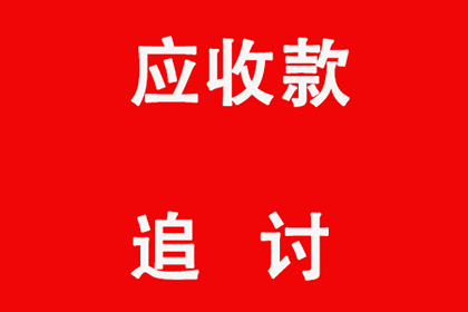 信用卡逾期多久会牵连家庭成员？