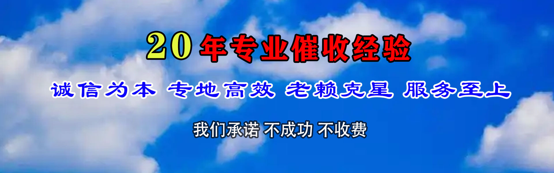 鄂城收账公司